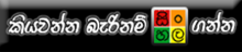 Sinhala unicode download